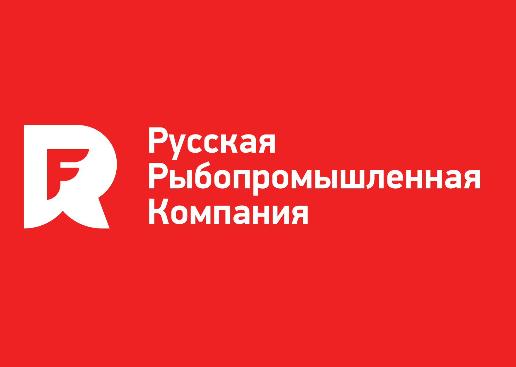 Русская Рыбопромышленная Компания
